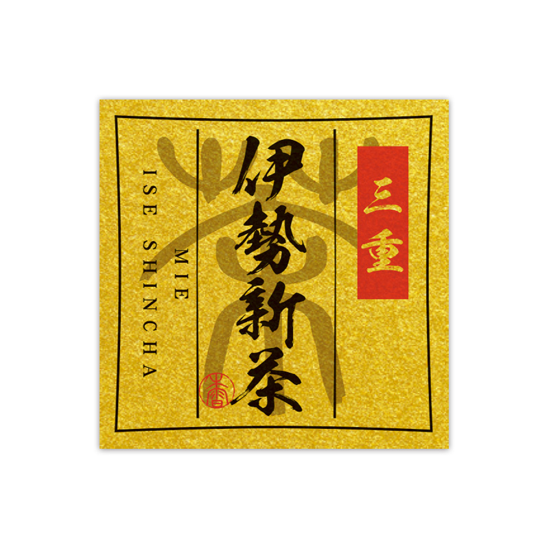 金角型シール 〈伊勢新茶〉