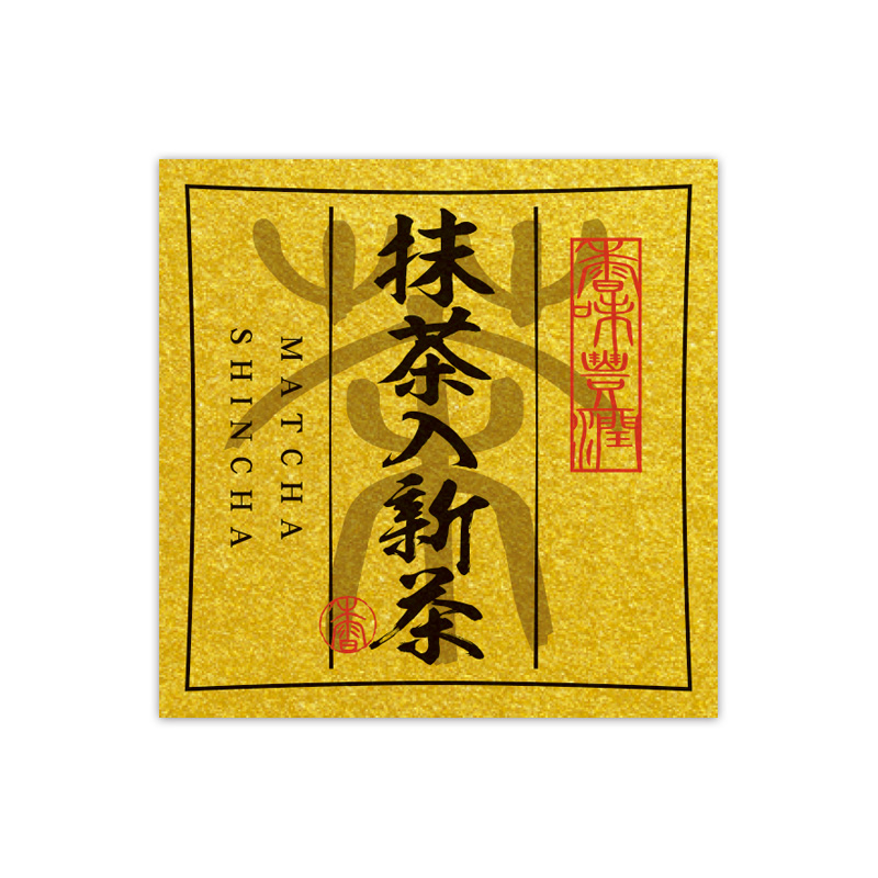 金角型シール 〈抹茶入新茶〉