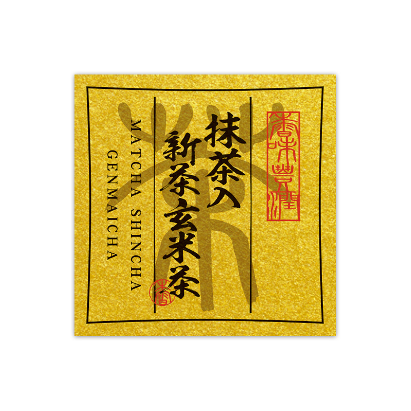 金角型シール 〈抹茶入新茶玄米茶〉