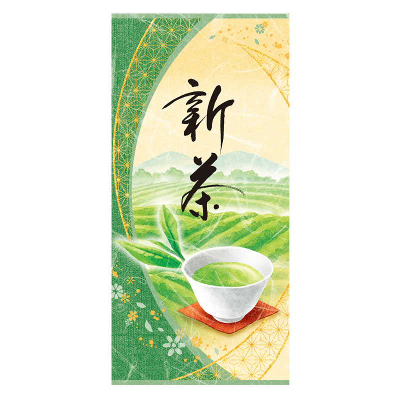 平袋 みち香〈草〉新茶100g